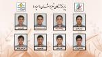 🏆 افتخارآفرینان دبیرستان هیات امنایی آزادی
